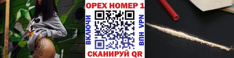 КОКАИН Колумбийский купить закладку Шилка