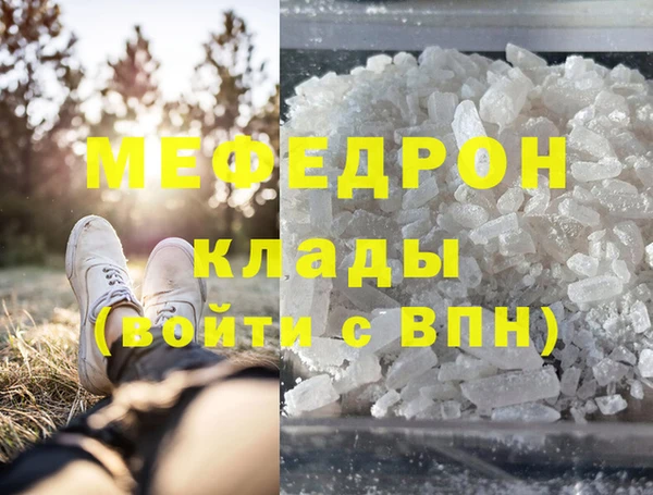 мяу мяу кристалл Вязники